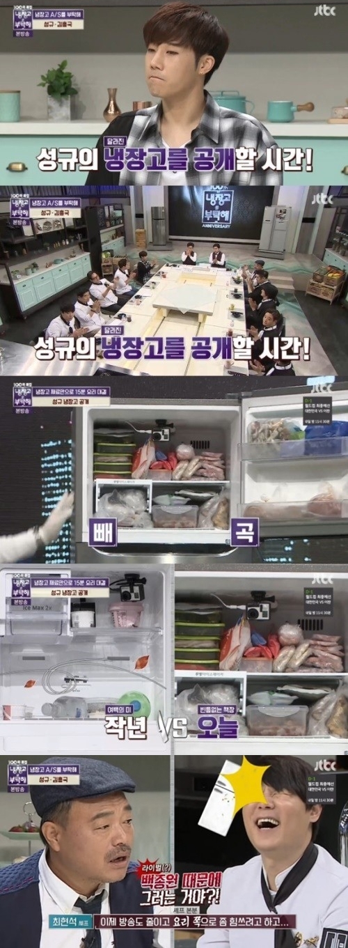 JTBC '냉장고를 부탁해' 캡쳐