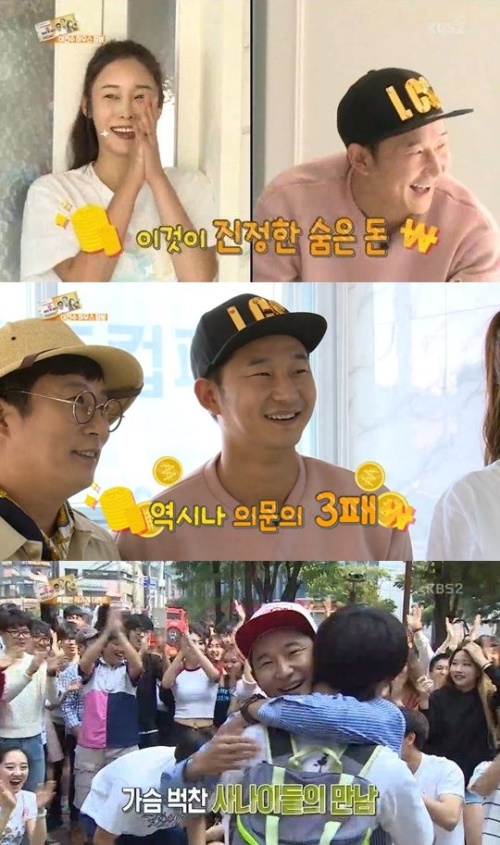 KBS 2TV '구석구석 숨은 돈 찾기'