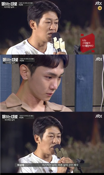 JTBC '말하는대로' 캡쳐