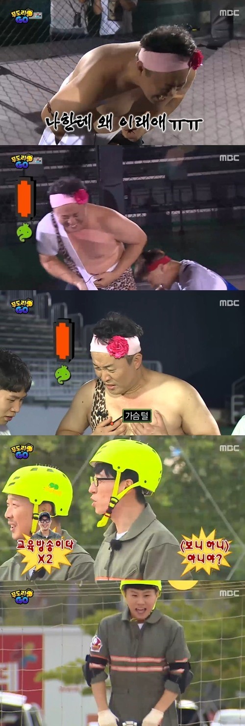 MBC 화면 캡처