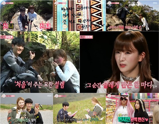 사진 : MBC ‘우리 결혼했어요’ 방송 화면 캡처