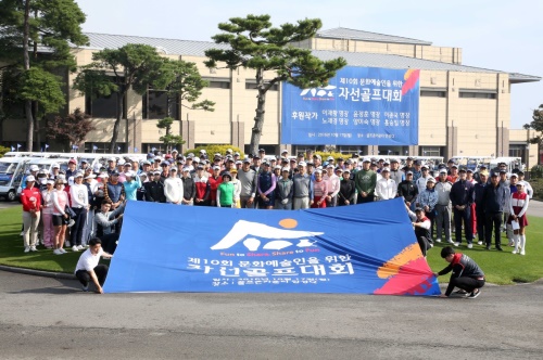 17일 자선골프대회를 앞두고 참가자들이 기념촬영을 하고 있다.