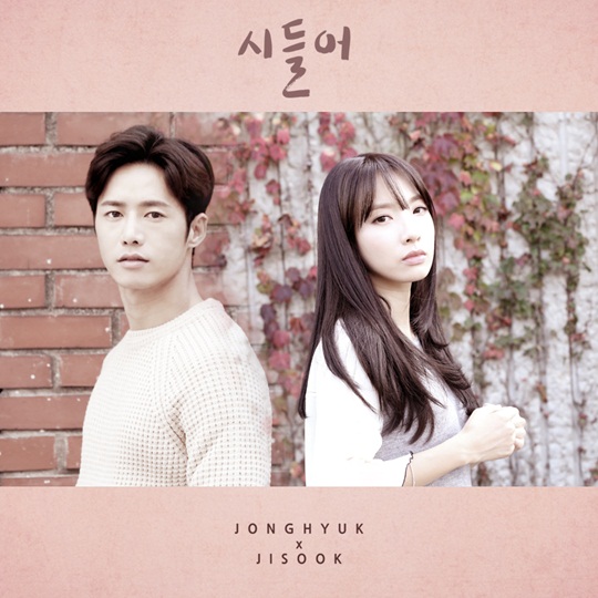 사진 : 오종혁, 레인보우 지숙 SNS/DSP미디어