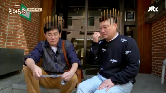 JTBC '한끼줍쇼' 캡쳐