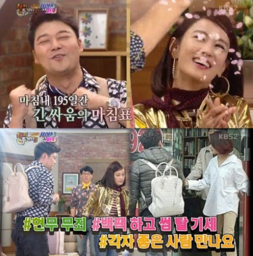 (사진=방송캡처)