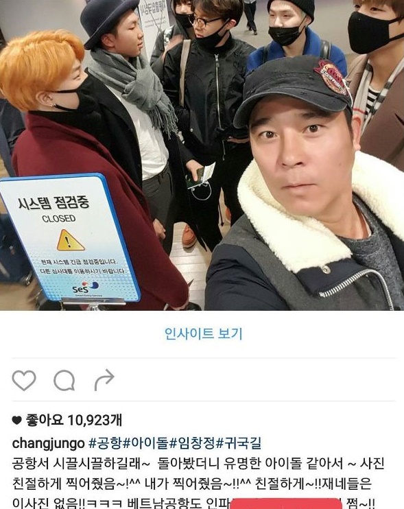 (사진=임창정 인스타그램)