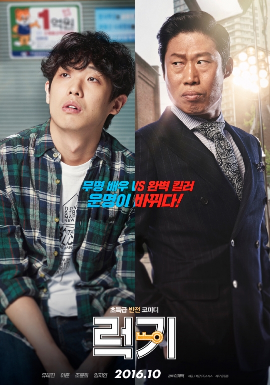 (Showbox)