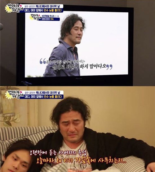 (사진=방송캡처)
