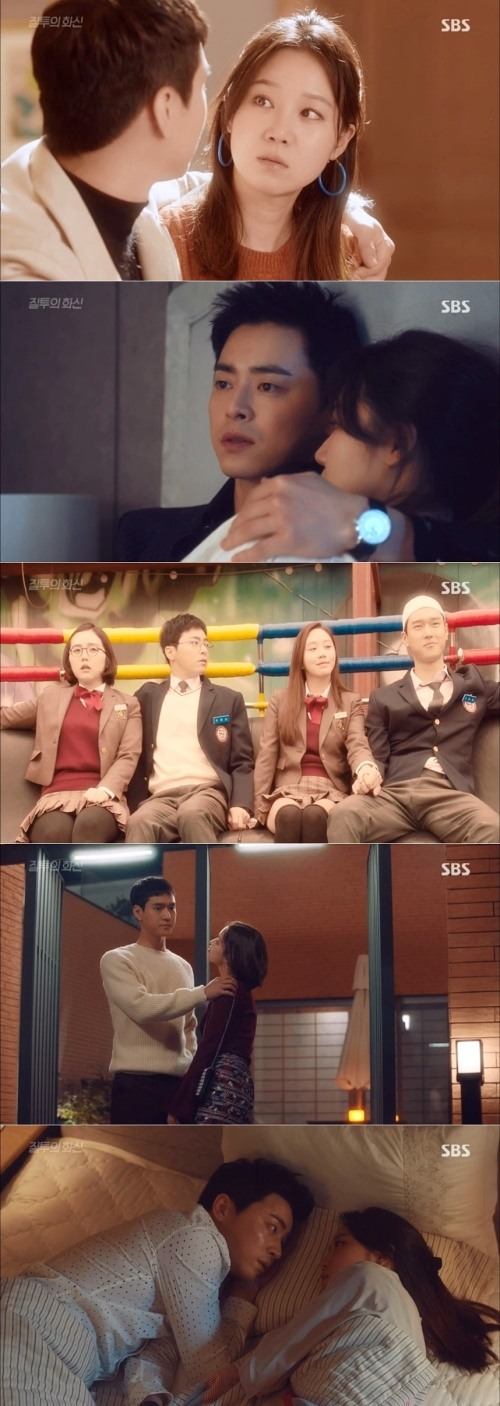 SBS '질투의 화신' 캡쳐
