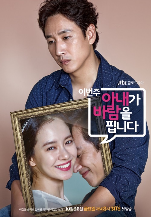 사진 제공 JTBC, 드라마하우스