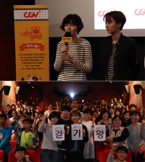 CJ CGV 제공