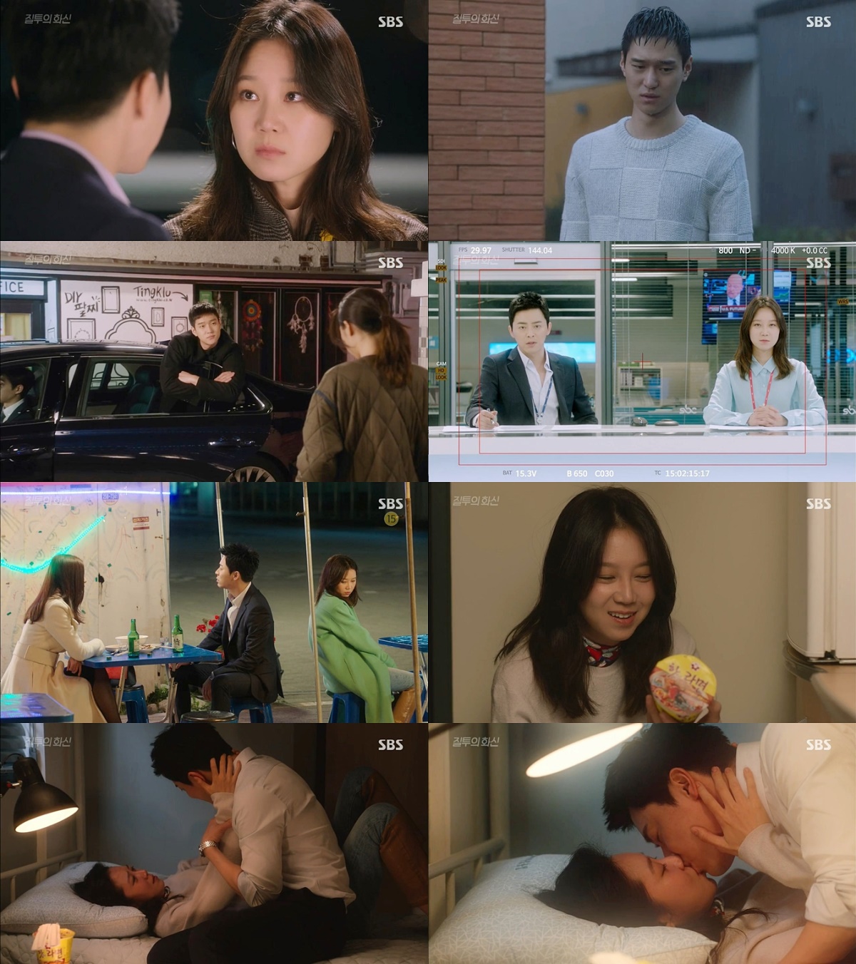 SBS '질투의 화신' 캡쳐