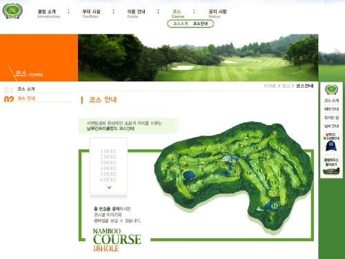 회원권 최고가를 자랑했던 남부컨트리클럽 홈페이지.
