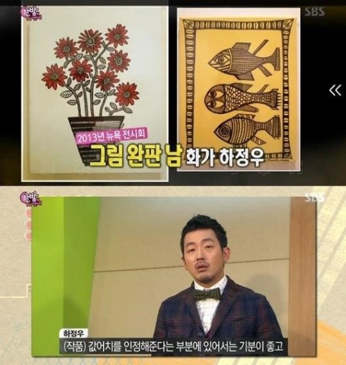 SBS 방송화면 캡처