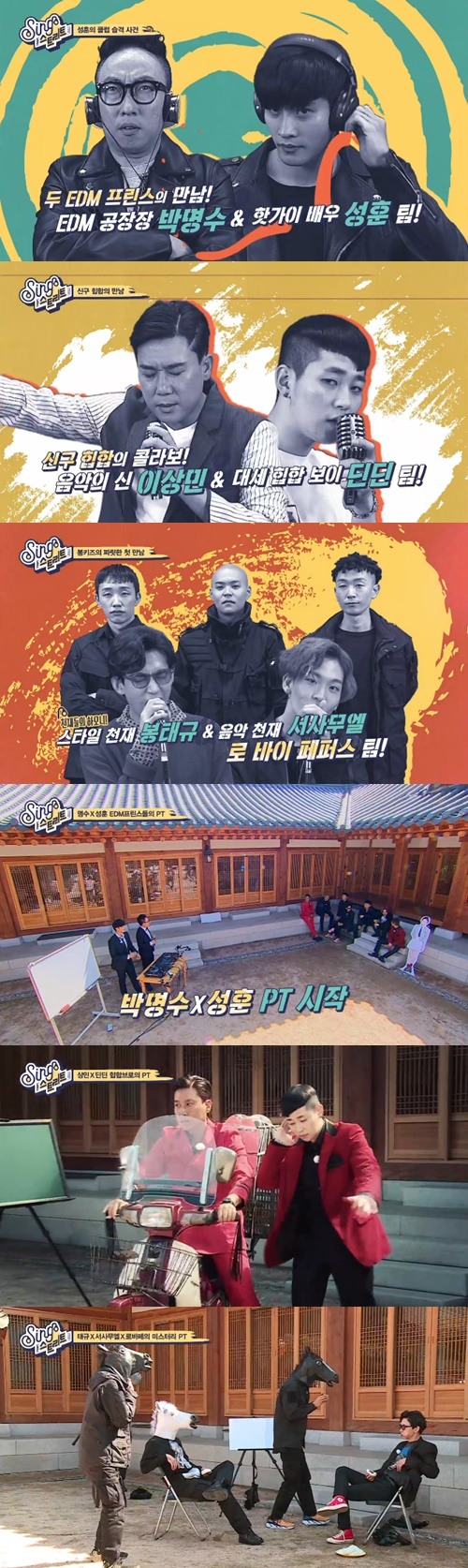 Mnet '싱스트리트'