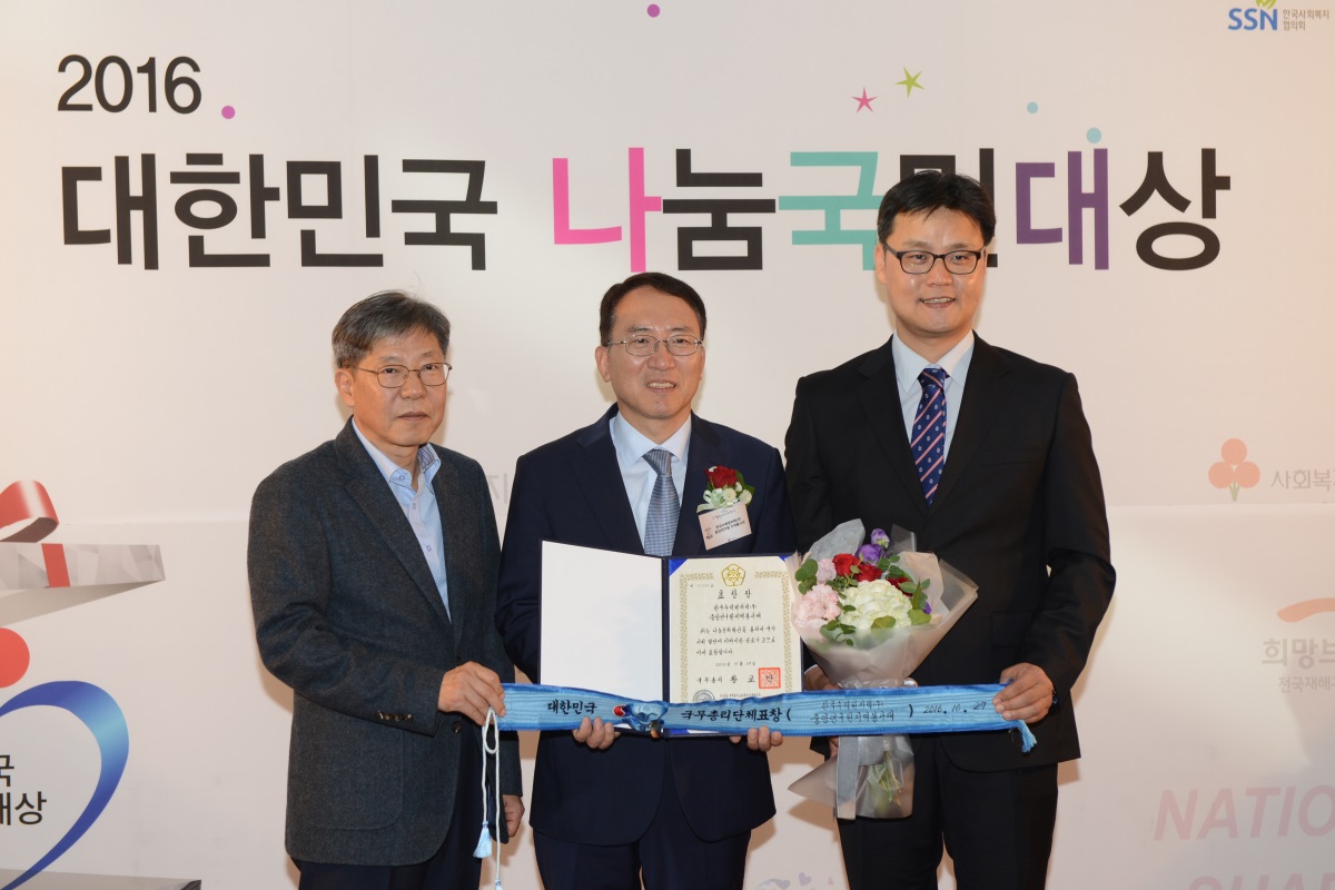 27일 한수원  중앙연구원이 여의도 KBS 공개홀에서 열린 '2016 대한민국 나눔국민대상' 시상식에서 사회공헌분야 국무총리 표창을 수상하고 기념촬영을 하고 있다.(사진제공=한수원)