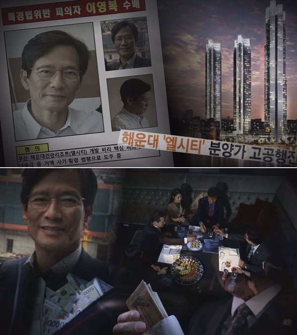 (사진=SBS)