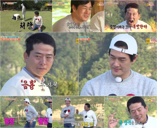 KBS 2TV 방송화면 캡처