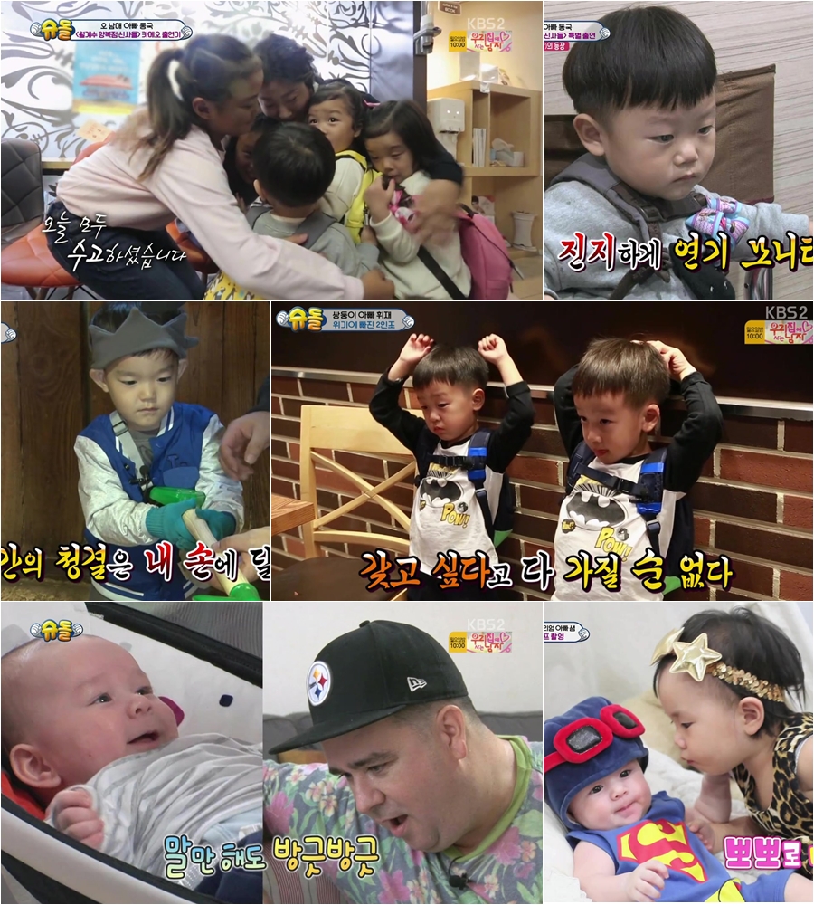 KBS 2TV '해피선데이-슈퍼맨이 돌아왔다' 제공