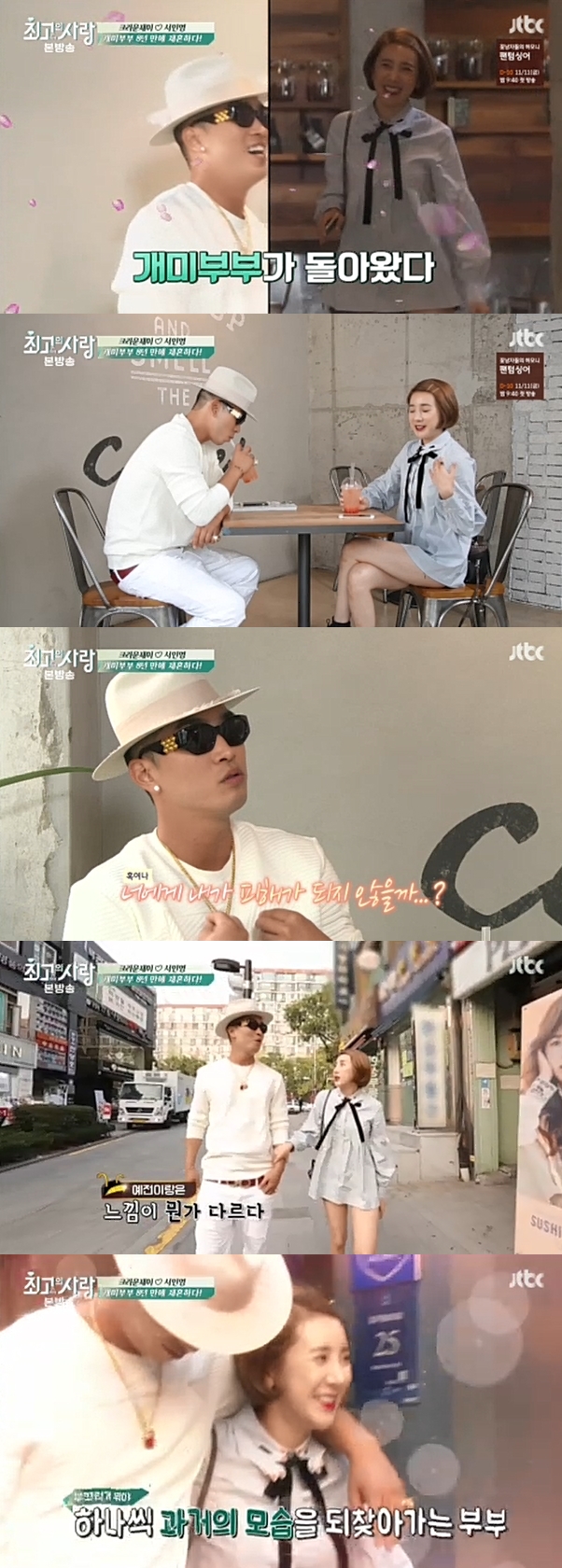 JTBC '님과함께2' 캡쳐