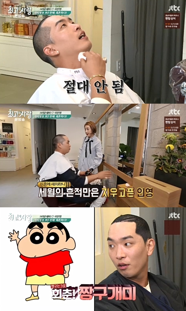 JTBC '님과함께2' 캡쳐