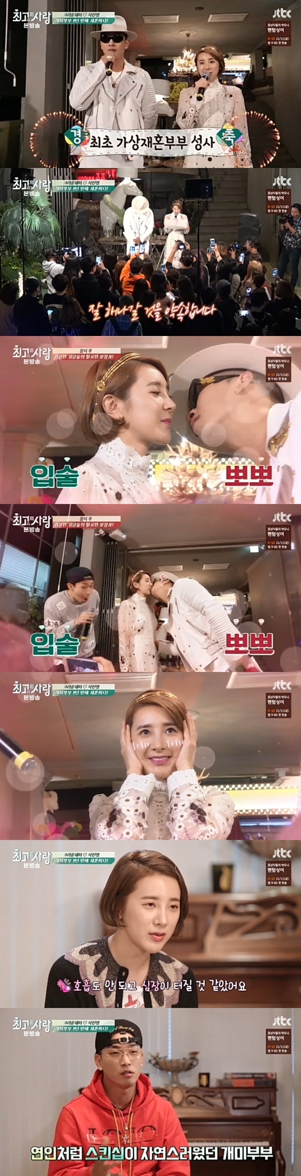 JTBC '님과함께2' 캡쳐