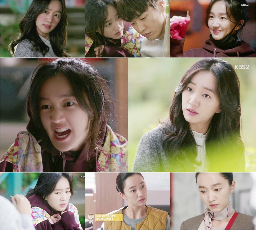 KBS 2TV '우리집에 사는 남자' 캡쳐