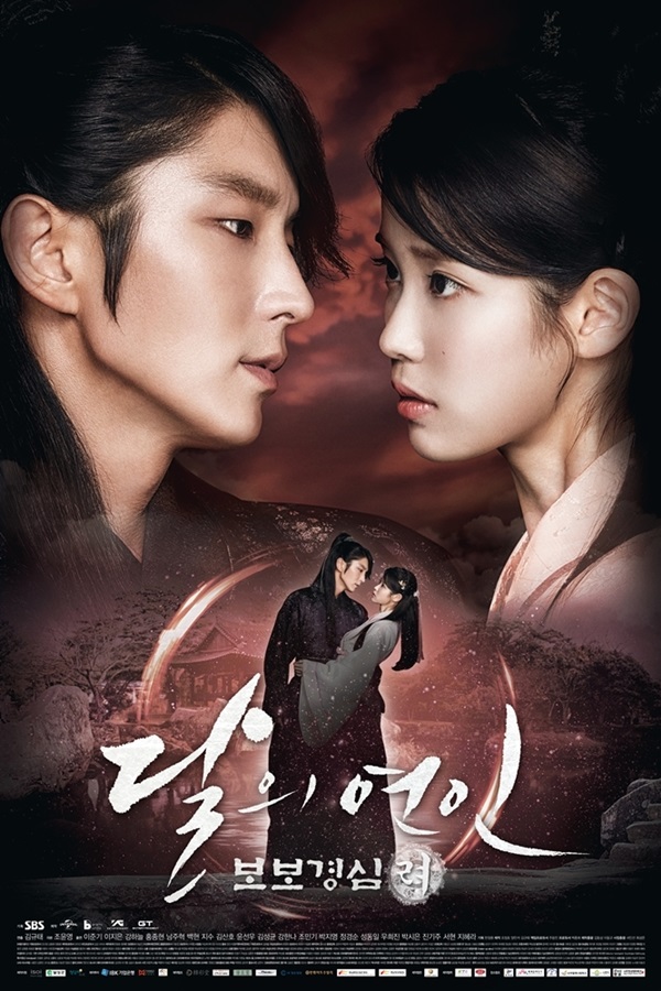 종영한 SBS '달의 연인-보보경심 려'가 진한 여운을 남겼다. (사진=SBS)