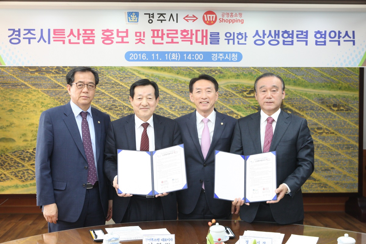 경주시가 1일 시청 대외협력실에서 ㈜공영홈쇼핑과 방송지원 상생협약을 체결하고 기념촬영을 하고 있다. 사진 왼쪽부터 박승직 시의회 의장, 이영필 공영홈쇼핑 대표이사, 김석기 국회의원, 최양식 시장.(사진제공=경주시)