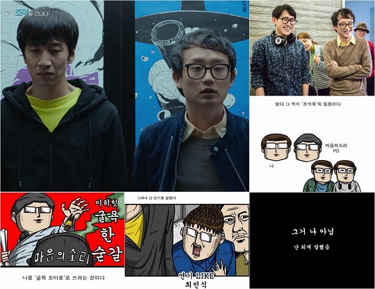 사진=KBS2 ‘마음의 소리’ 웹툰 캡처