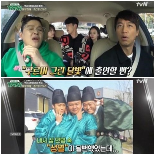 (사진=방송캡처)