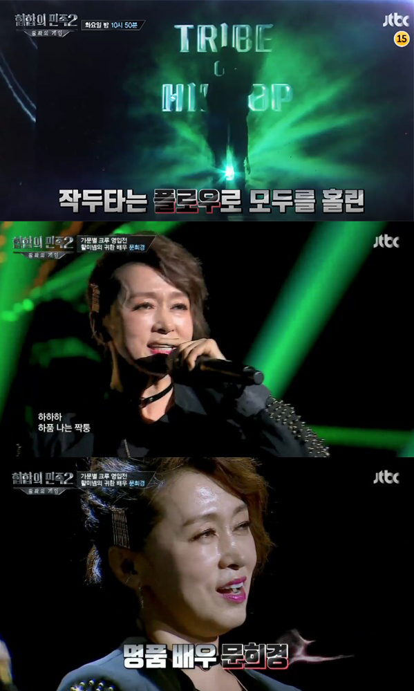 JTBC '힙합의 민족2' 캡쳐