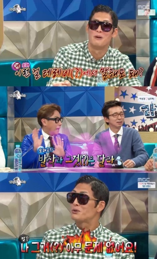 (사진='라디오스타' 방송 캡처)