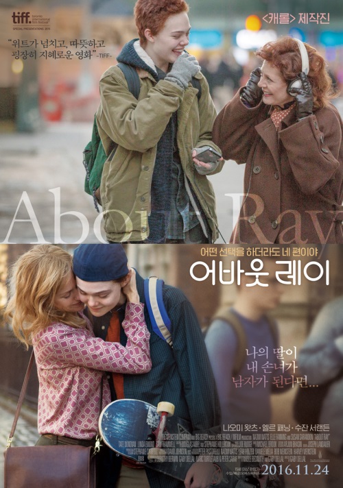 '캐롤' '아가씨' 그리고 '어바웃레이', 여배우에게 주목하다 - 헤럴드 POP