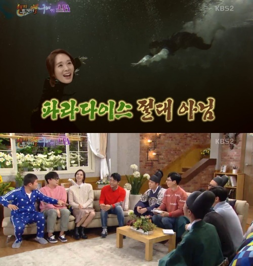 KBS 2TV '해피투게더 시즌3'