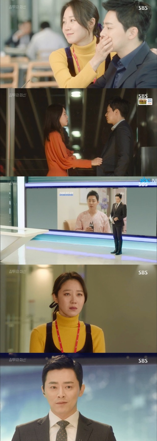 SBS <질투의 화신> 영상캡처