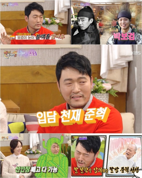 해피투게더 캡처