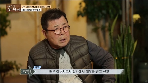 (사진=TV조선 방송 화면 캡처)