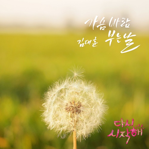 (사진=더하기미디어)