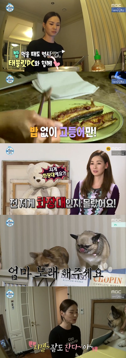 MBC 방송화면 캡처