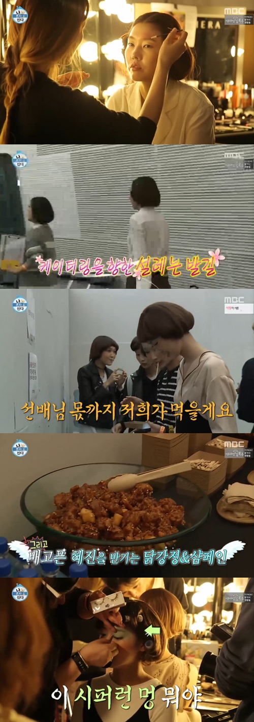 MBC 방송화면 캡처