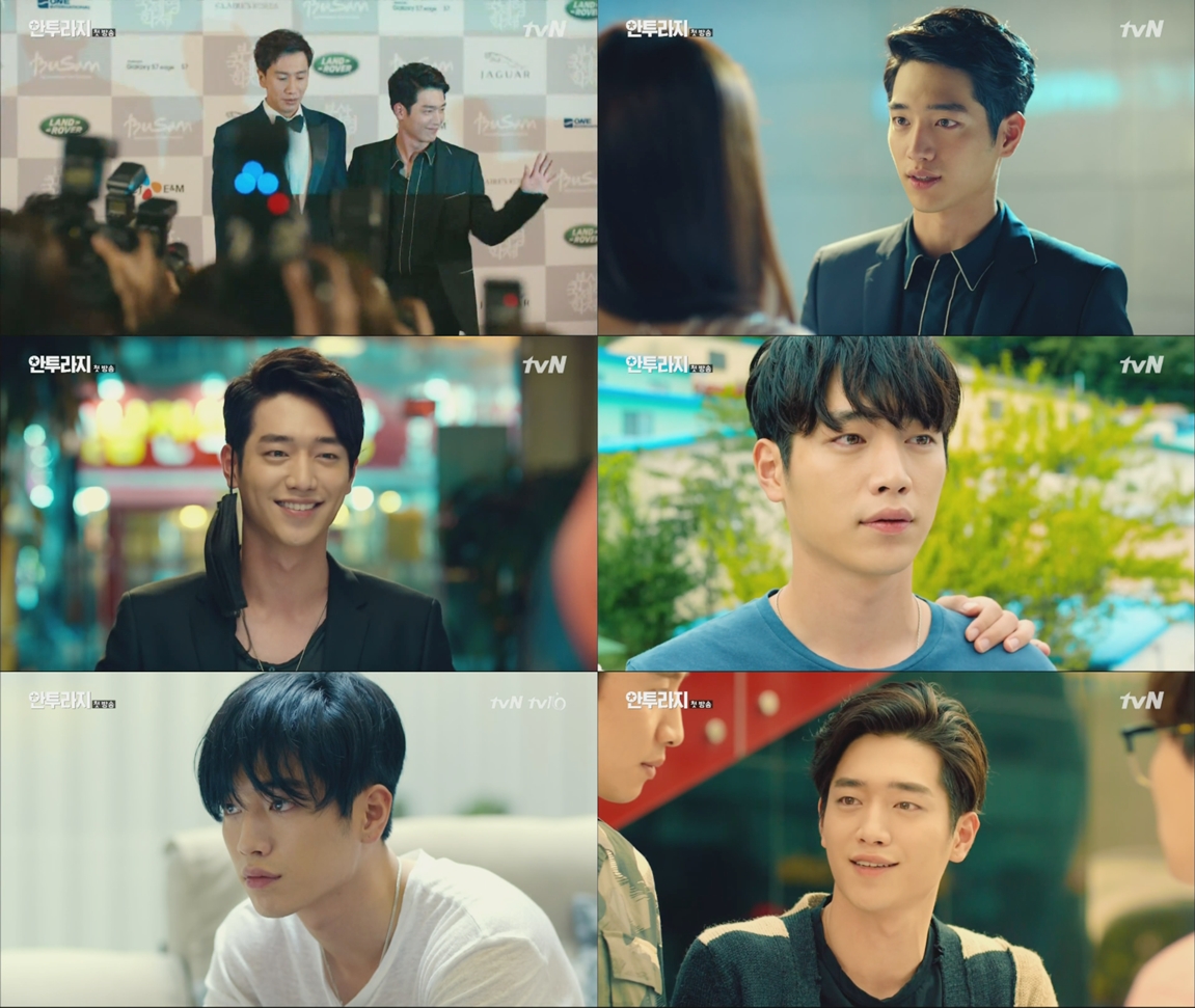 tvN '안투라지' 캡쳐