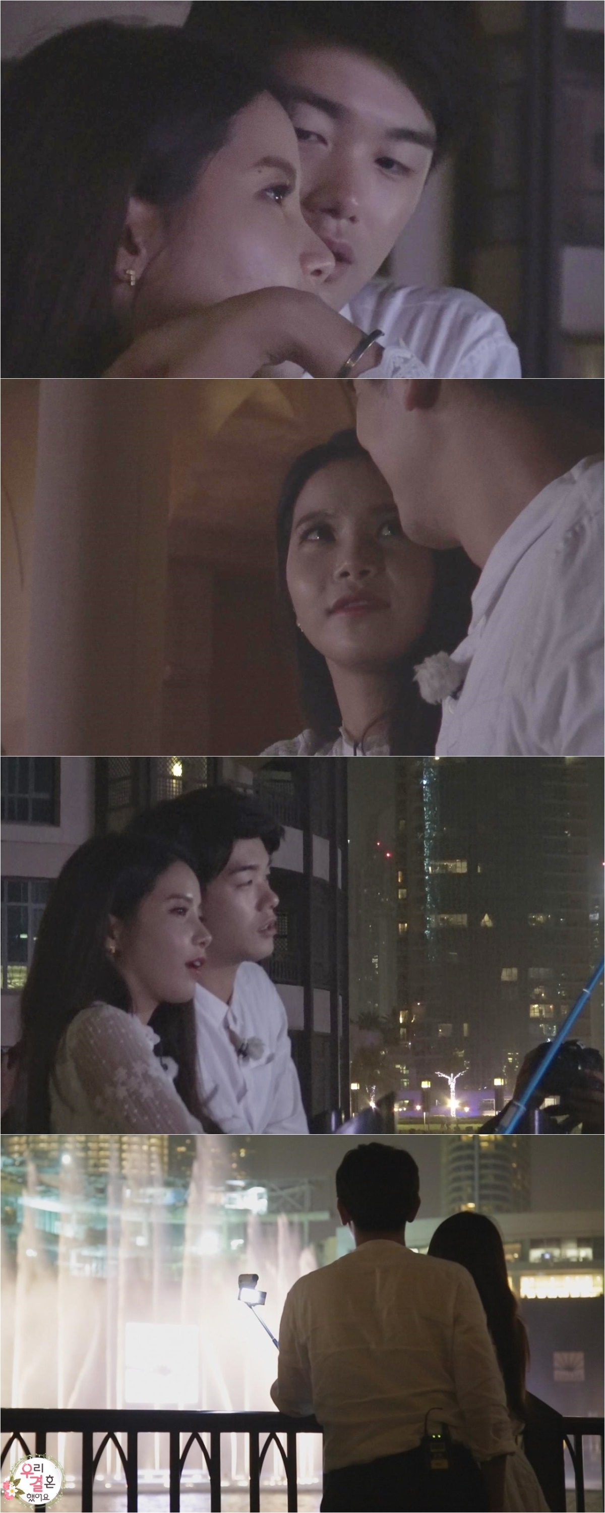 MBC '우리 결혼했어요' 제공