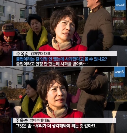 엄마부대 주옥순 대표가 광화문 집회 중 여고생의 뺨을 때린 혐의로 경찰 조사를 받았다.