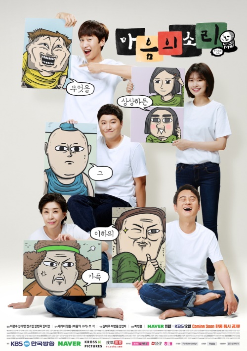 마음의소리 문화산업전문회사