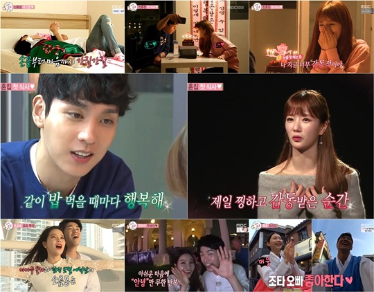 사진 : MBC ‘우리 결혼했어요’ 방송 화면 캡처