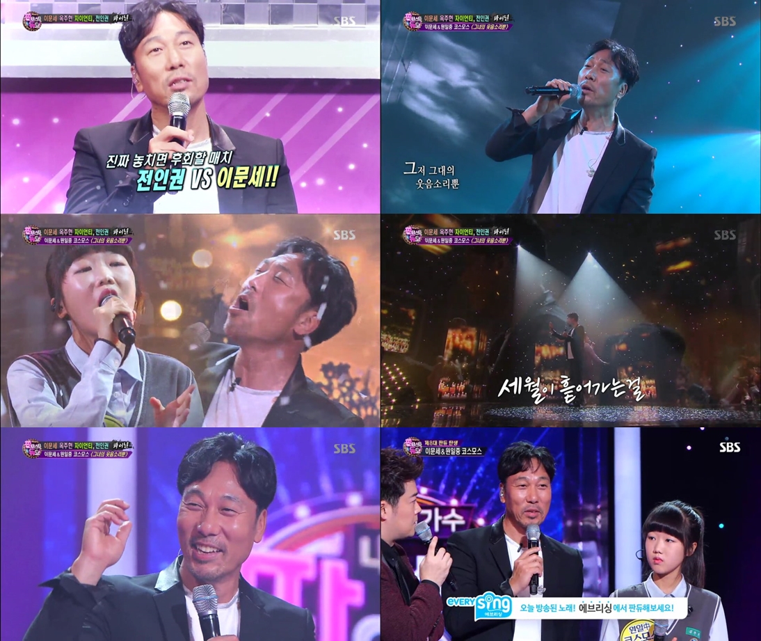 SBS '판타스틱 듀오' 캡쳐
