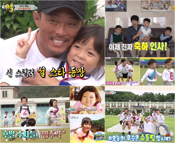 KBS 2TV '해피선데이-슈퍼맨이 돌아왔다' 캡쳐