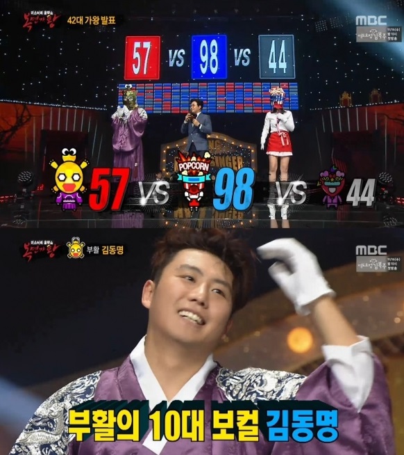 사진=방송캡처