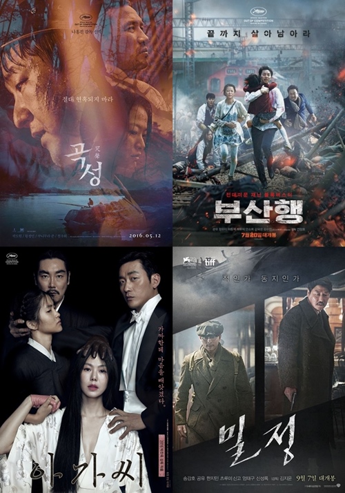 영화 '곡성' '부산행' '아가씨' '밀정' 포슽